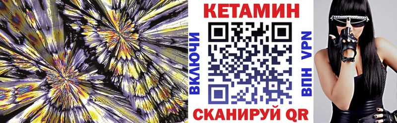 закладка  Дмитров  КЕТАМИН VHQ 