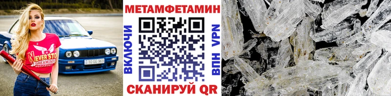 купить   Дмитров  Первитин Methamphetamine 